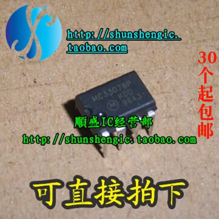 10pieces  MC33078P DIP8Pin   IC