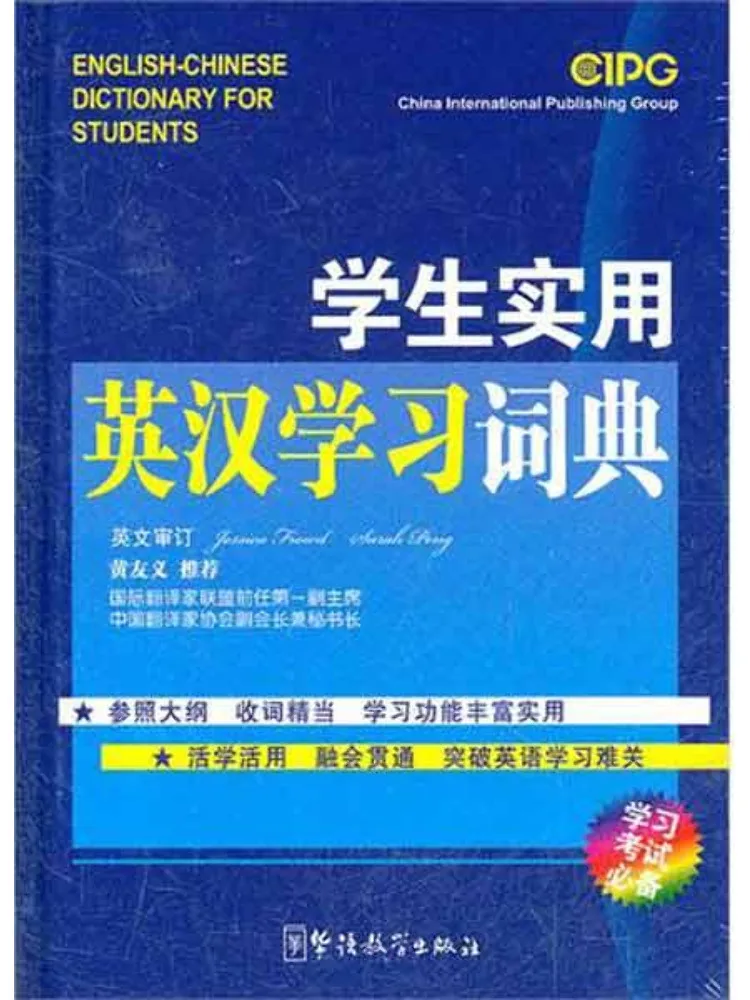 

Словарь-справочник по практическому изучению английского и китайского языков Book-Winshare для студентов, карманный формат