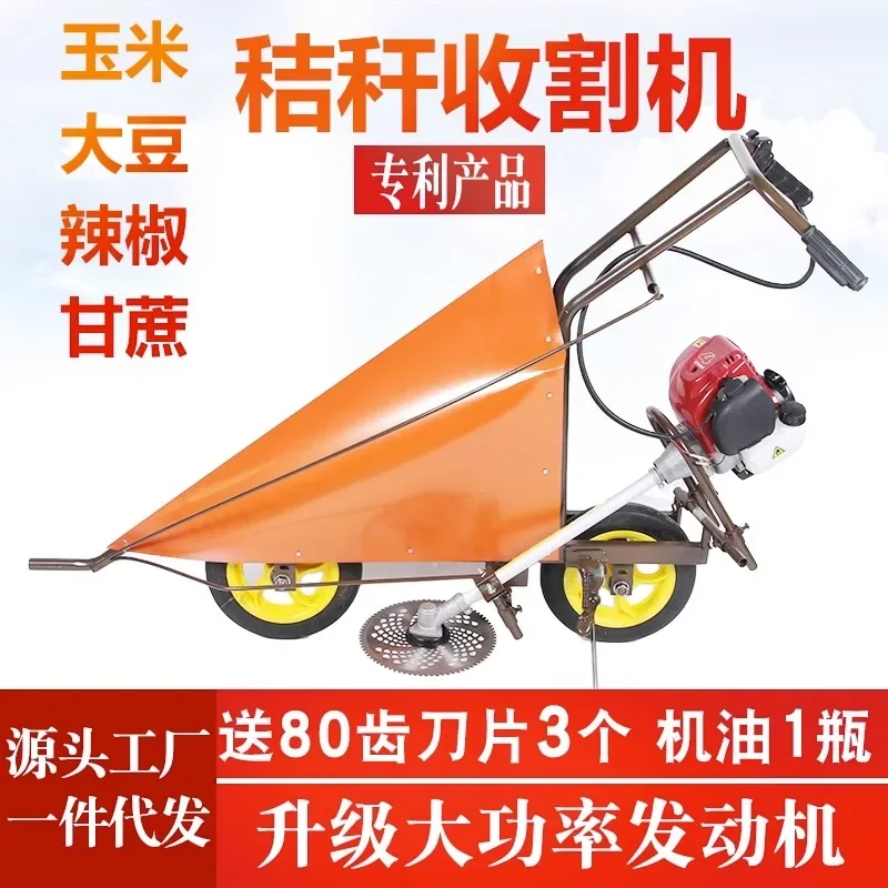 straw harvesting household machine, cutting machine, chili soybean cutting rod machine, manual push gasoline agricultural use