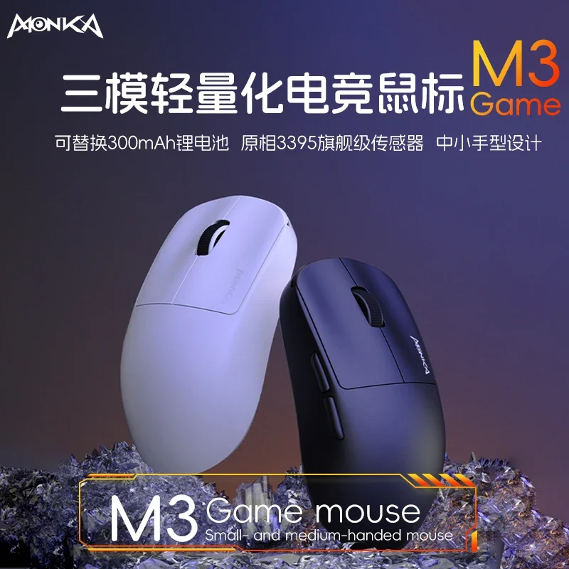 Monka M3 Mouse Tri Mode Bluetooth Wireless Paw3395 Ergonomics Esports Lightweight Gaming Mouse Pc Game Accessories Gamer Gifts