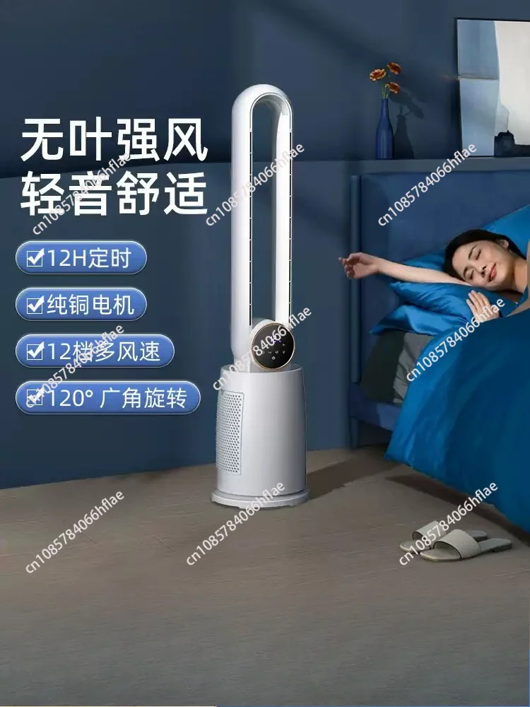 Air Conditioning Fan Refrigeration Fan Water-cooled Bladeless Fan Household Soft Mobile Cooler Ventilador Home Appliance