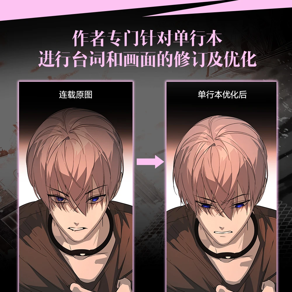 الطلب المسبق Kuai Kan Comic الصينية Manhwa E Zhi Huan/The EVIL RING بواسطة Nini Vol.1 طبعة محدودة الكتب الهزلية المادية شان يوي #4