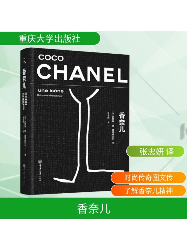 Book-Winshare Chanel - image