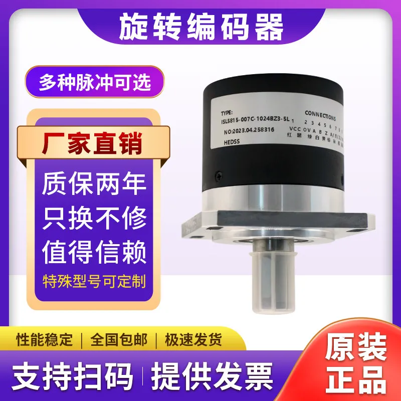 Automation Spindle Rotary Encoder ISL5815-007C-1024BZ3-5L for Machine Tool