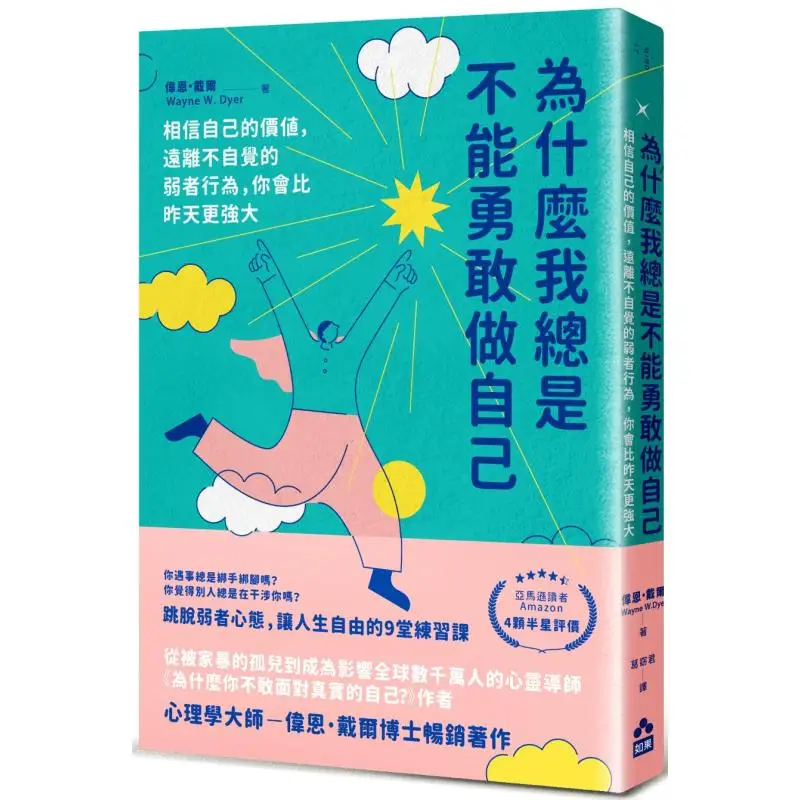 

Why Cant I Always Be Brave Enough To Be Myself Believe In My Own Value Stay Away From The Unconscious Behavior Of The Weak And Y