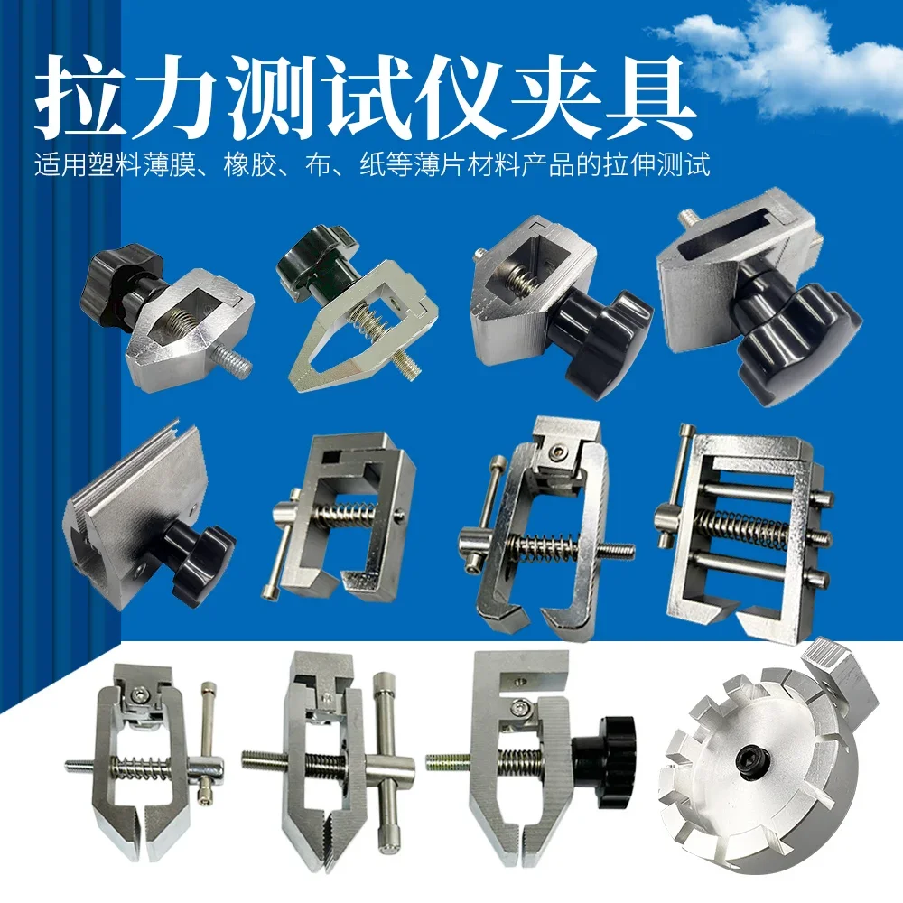 Push-pull gauge fixture tensile test tensile machine terminal wire film peeling pull-out force spring pressure fixture