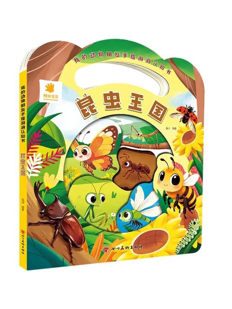 Book-Winshare My Animal Friends Portable Hole Punch Cognitive Book The Kingdom Of Insects