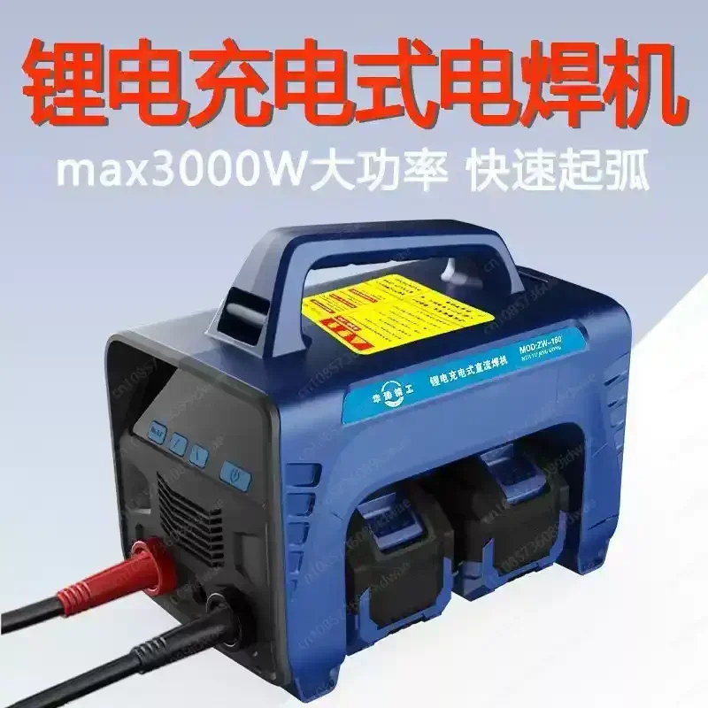 بطارية لاسلكية محمولة تعمل بالطاقة MMA MIG ARC Stick 60A DC آلة لحام LED عرض بطاريات مزدوجة رقمية آلة لحام