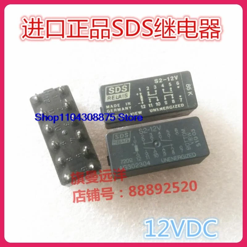  S2-12V  SDS  SDS-S2-12V  12VDC 12V