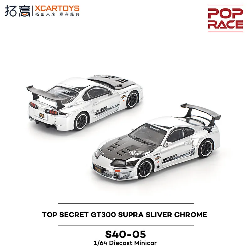 

XCARTOYS 1/64 POP RACE Toyota TOP SECRET GT300 SUPRA SILVER CHROME Металлическая модель автомобиля из сплава, игрушка для мальчиков