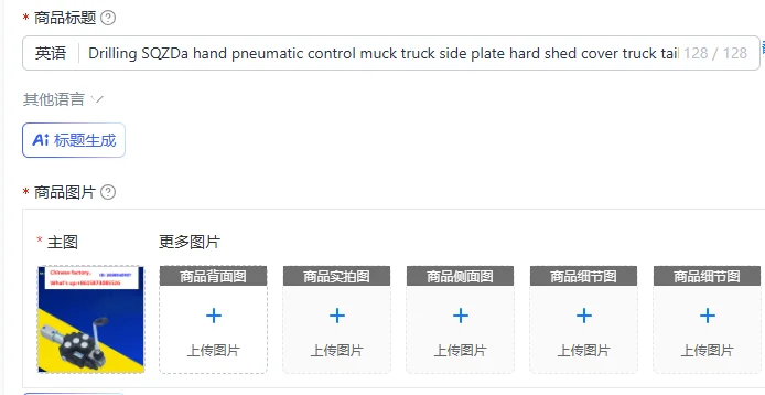 Drilling SQZDa hand pneumatic control muck truck side plate hard shed cover truck tail plate hydraulic multi-way reversing valve