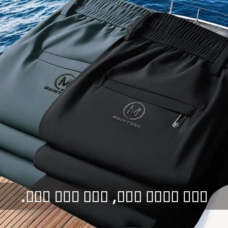 

Летние повседневные свободные брюки прямого кроя из ледяного шелка, тонкие, для мужчин, в городском стиле, из полиэфирного волокна с микроэластаном