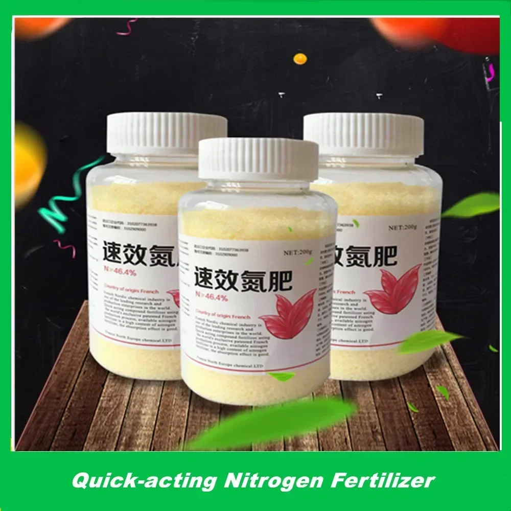 200g Imported Urea Fertilizer Available Quick-acting Nitrogen Fertilizer Organic Compound Fertilizer Efficient Indoor Plants