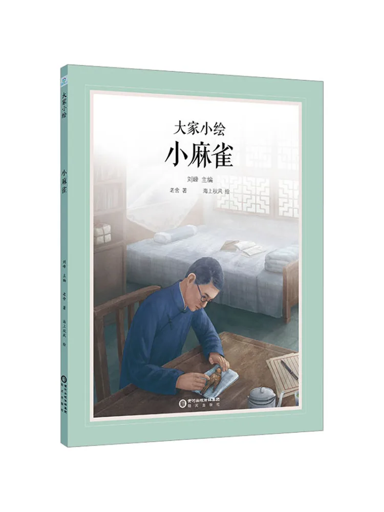 

Книга-Winshare Little Sparrow