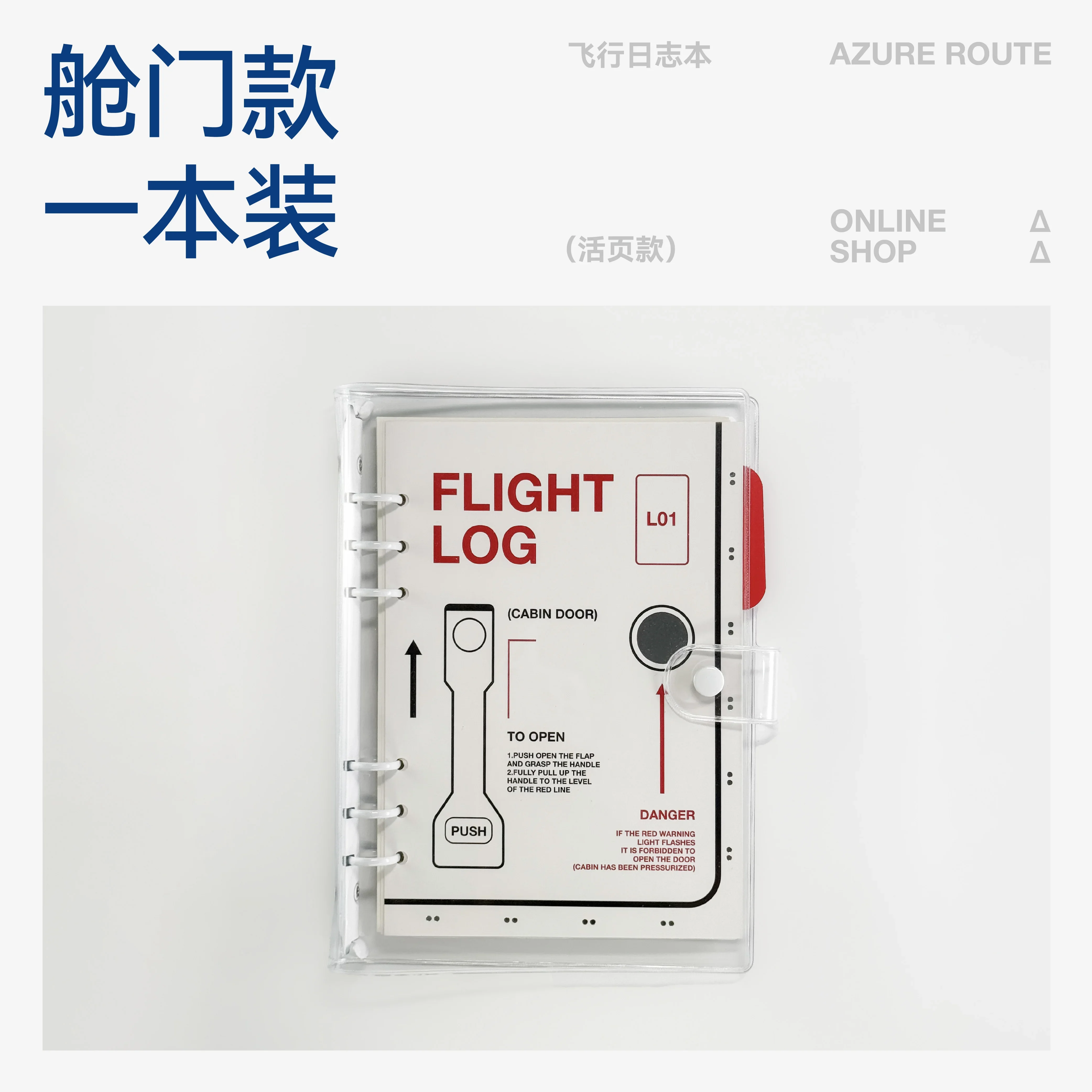 Flight log book flightlog loose-leaf book, fly friend diary, civil aviation Boeing Airbus