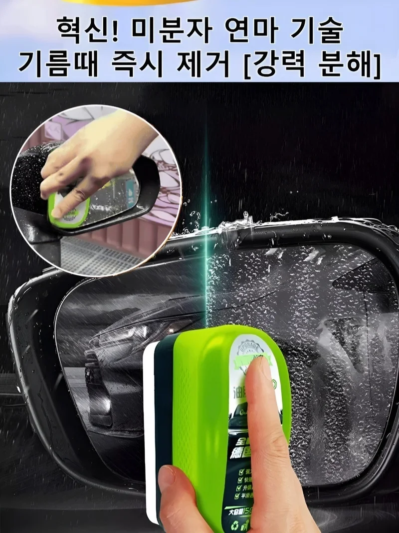 [Brush right and bright] 2.0 upgrade oil film removal rate 99.9 powerful car glass oil film cleaning machine