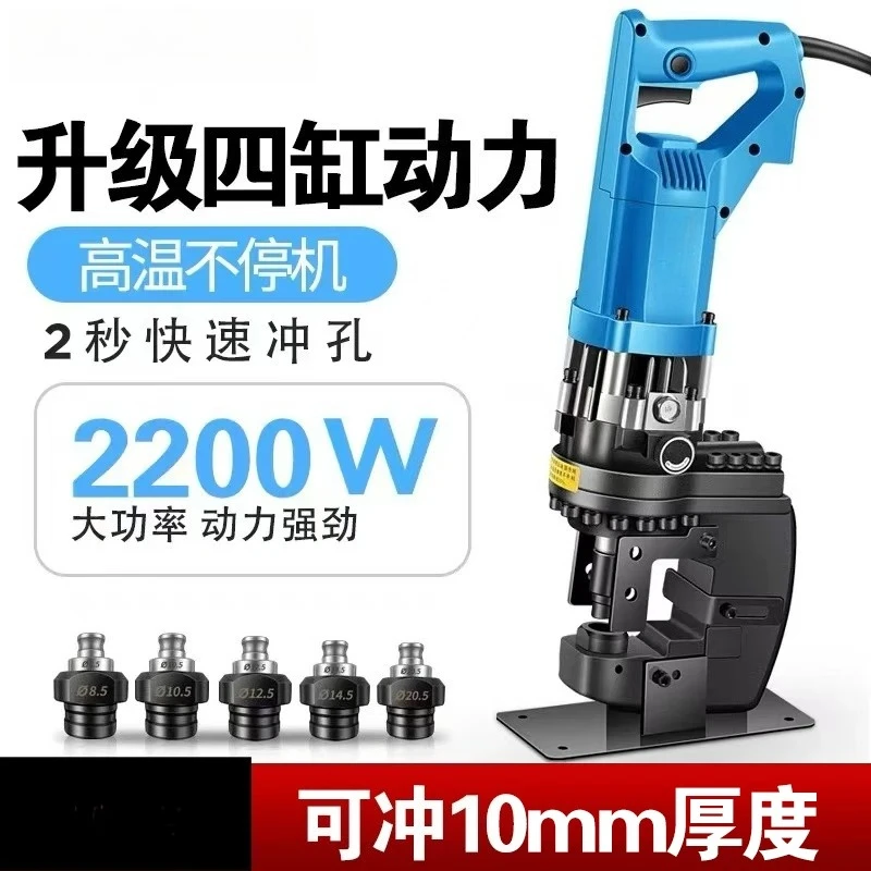 1800W 220V 16T Foot Pedal Electric Hydraulic Punching Machine Angle Iron Angle Steel Channel Steel Stainless Steel Punching