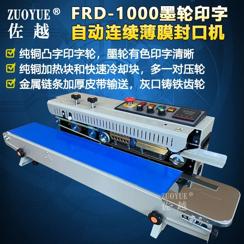 ماكينة ختم الفيلم المستمر لطباعة عجلة الحبر الأوتوماتيكية من Zuo Yue FR-1000 #2