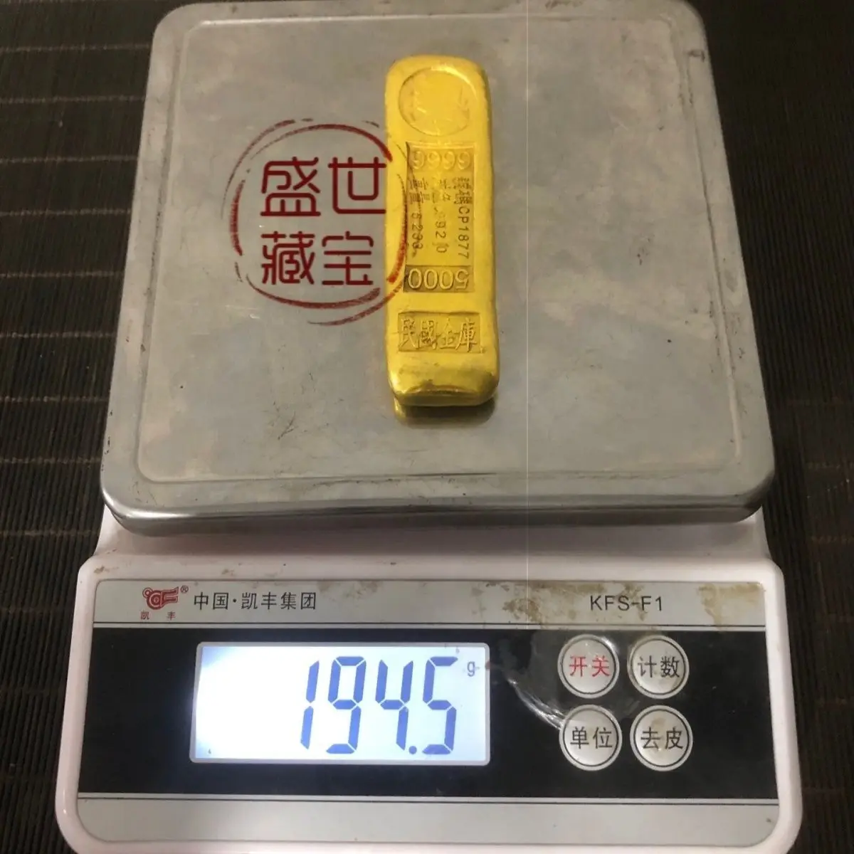 Solid Republic of China treasury gold bars with warm and delicate patina