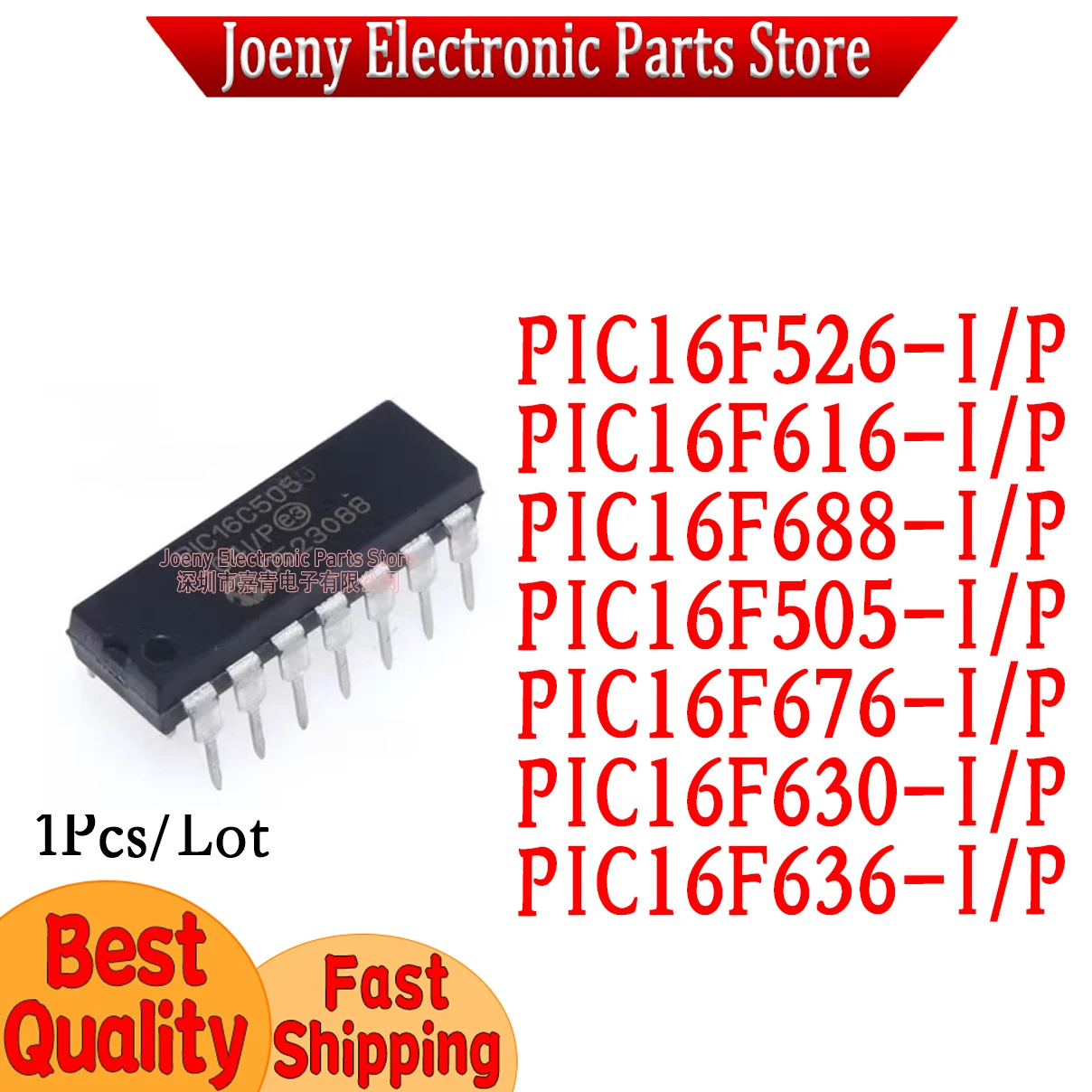 PIC16F505-I PIC16F526-I PIC16F630-I PIC16F636-I PIC16F676-I PIC16F688-I PIC16F616-I P PC shell