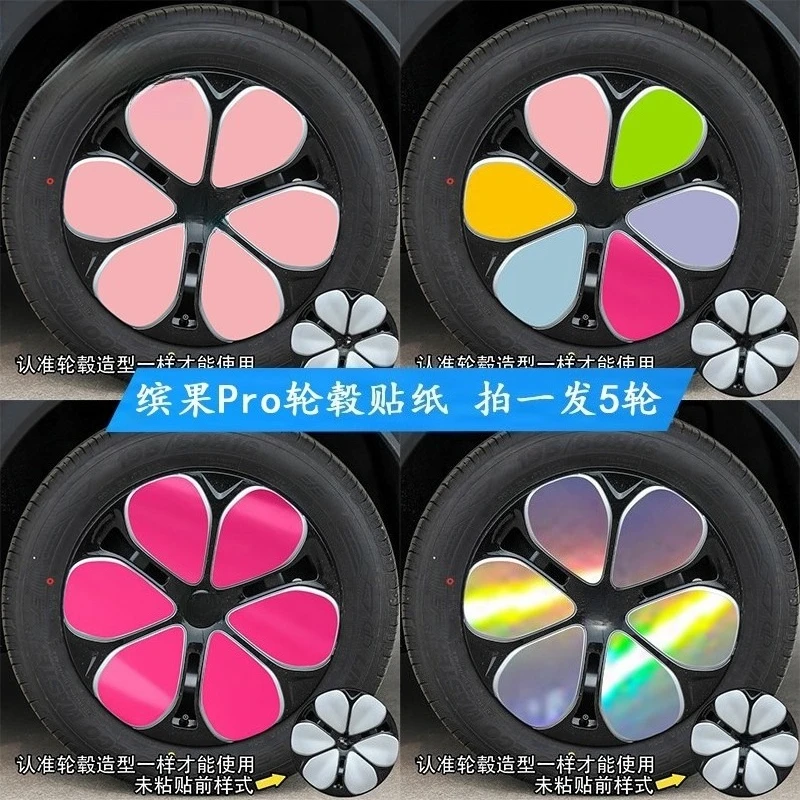 Wheel Rim Sticker Blackened Color Change Decal Anti Scratch Scratch Cover Decor Accessory for Wuling Bingo Pro