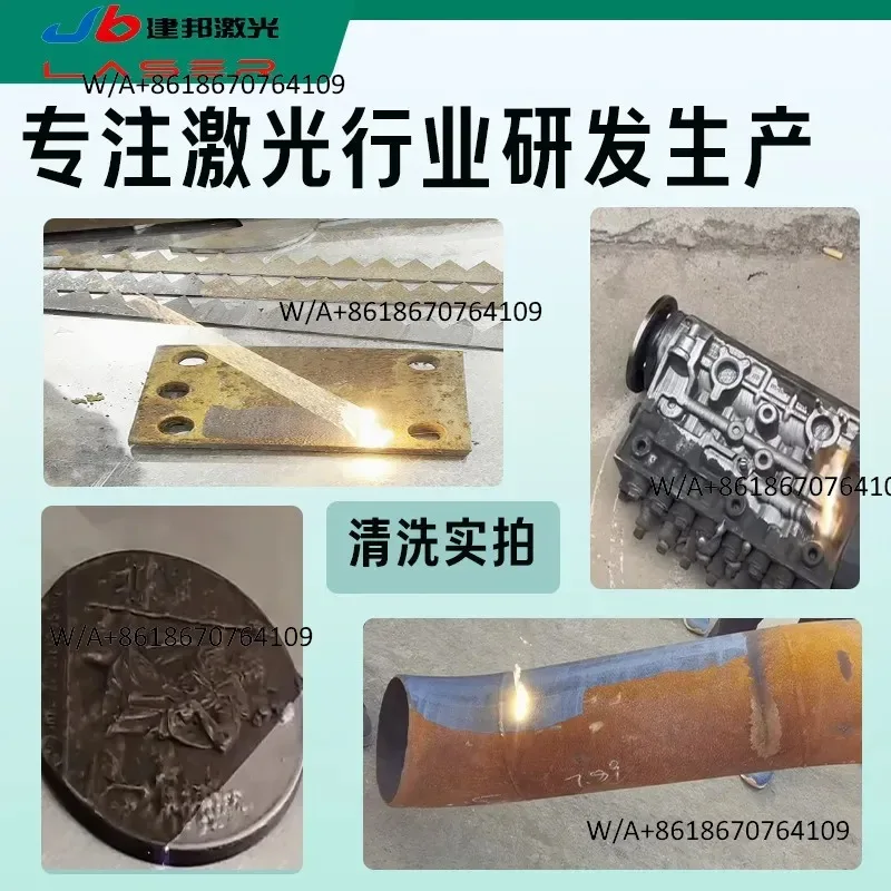Hot Seller derusting machine Aluminum alloy Stainless steel Metal surface Oxide layer Paint cleaning Handheld