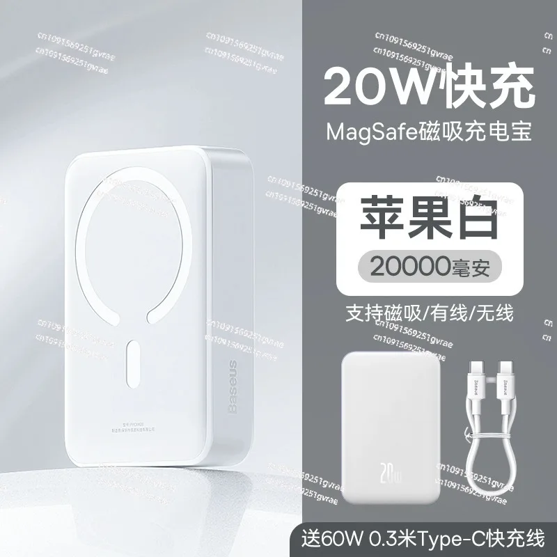 Applicable to Baseus 20000 mAh portable magnetic wireless power bank