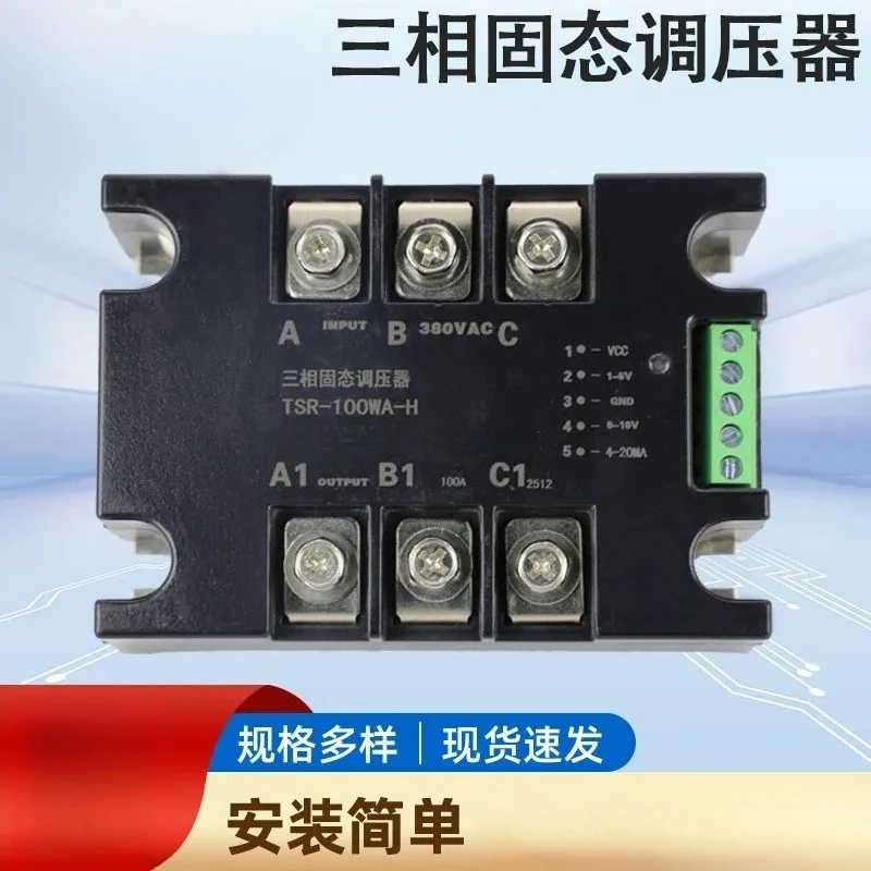 For Shanghai Yuesheng for 10A Three Phase Thyristor Solid State Voltage Regulator Module Temp Control Heating System