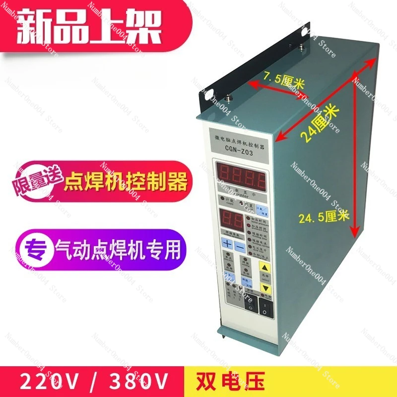 CGN-Z03 Spot Weldin…