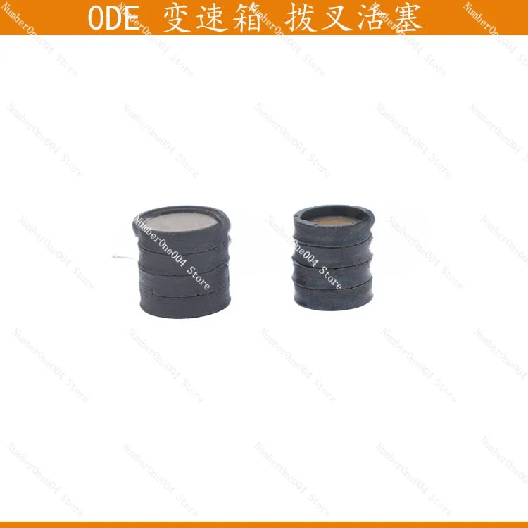 Suitable for 0BH/0DE, Touran Tiguan L/L Lingdu transmission fork piston