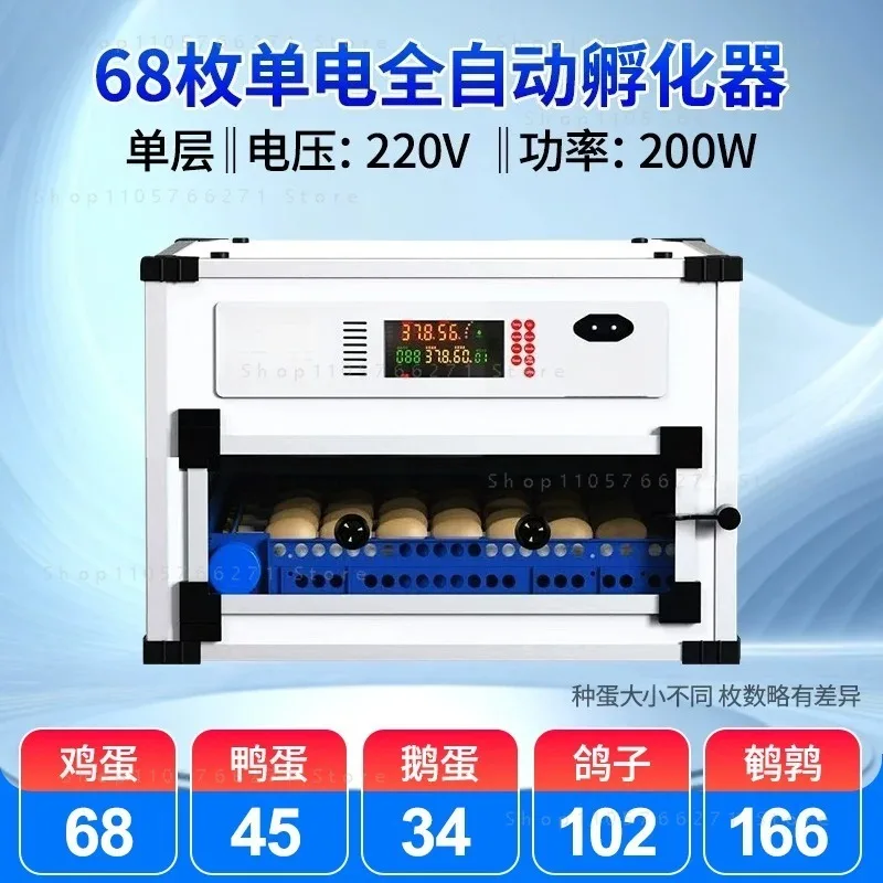 Automatic Egg Incubator 68 Eggs PVC Dual Electric Hatching Machine Automatic Temperature & Humidity Display & Egg Turning