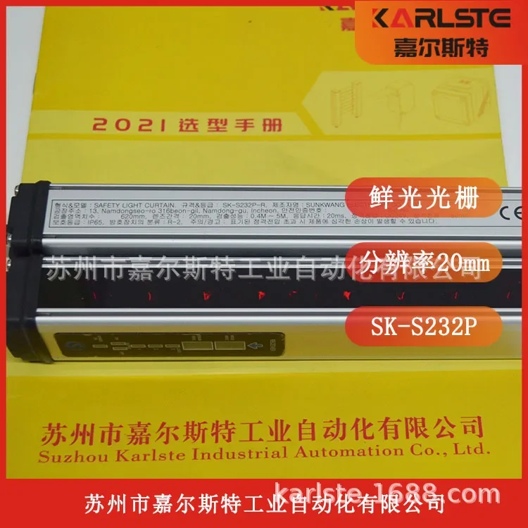 2026 [New Original] South Korea SUNKWANG Fresh Light SK-S232P Safety Light Curtain Quality Assurance One Year Negotiation