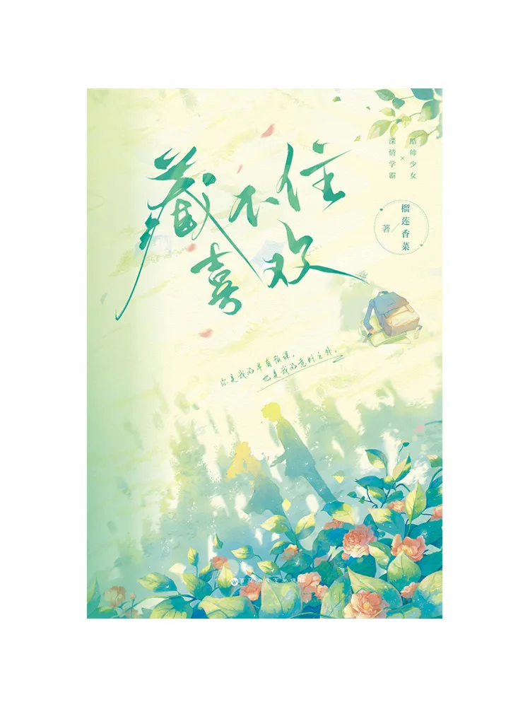 Book-Winshare Can't Hide My Love