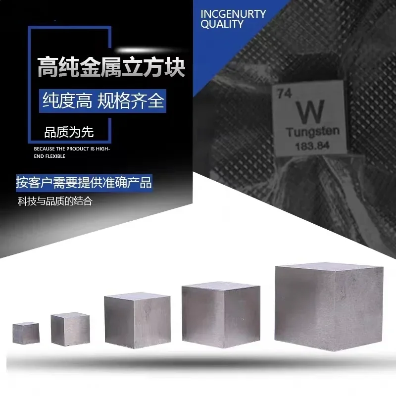 1piece Professional Custom Metal Cube 20mm 24.5mm 30mm 40mm 50mm Copper Iron Zinc Tungsten Nickel Titanium and so on