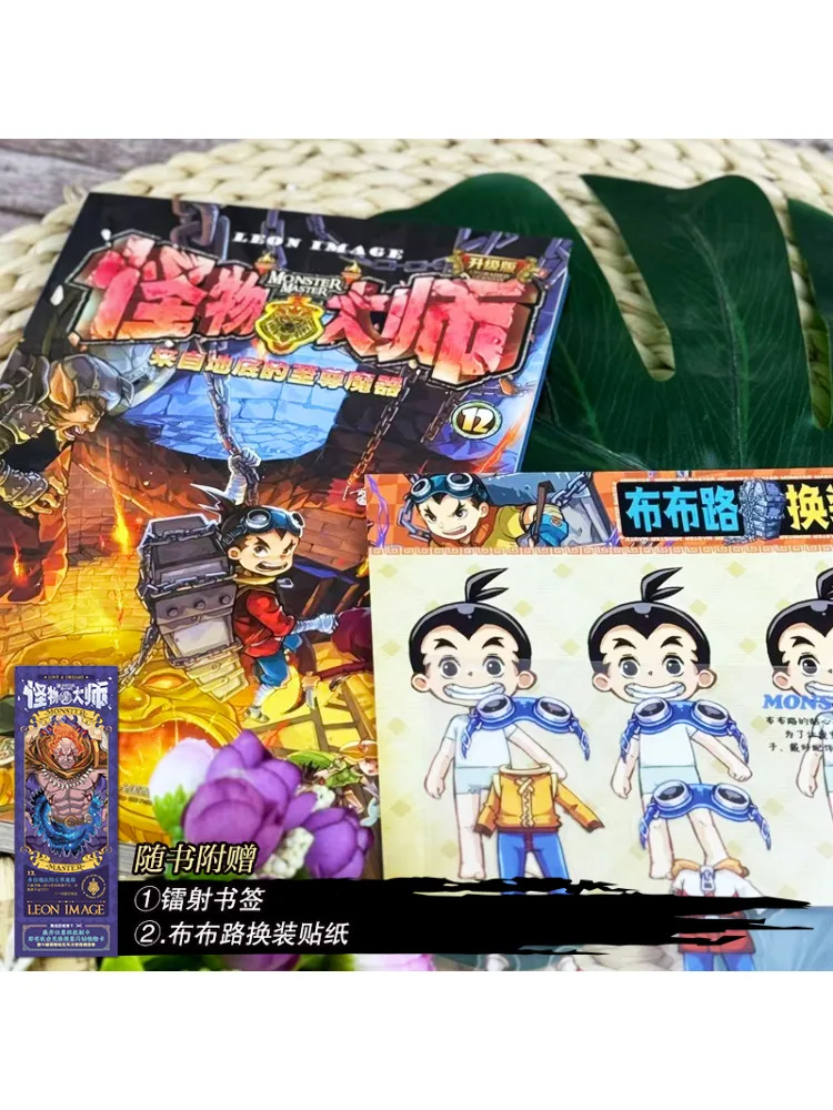 Book-Winshare Supreme Magic Artifact من Underground