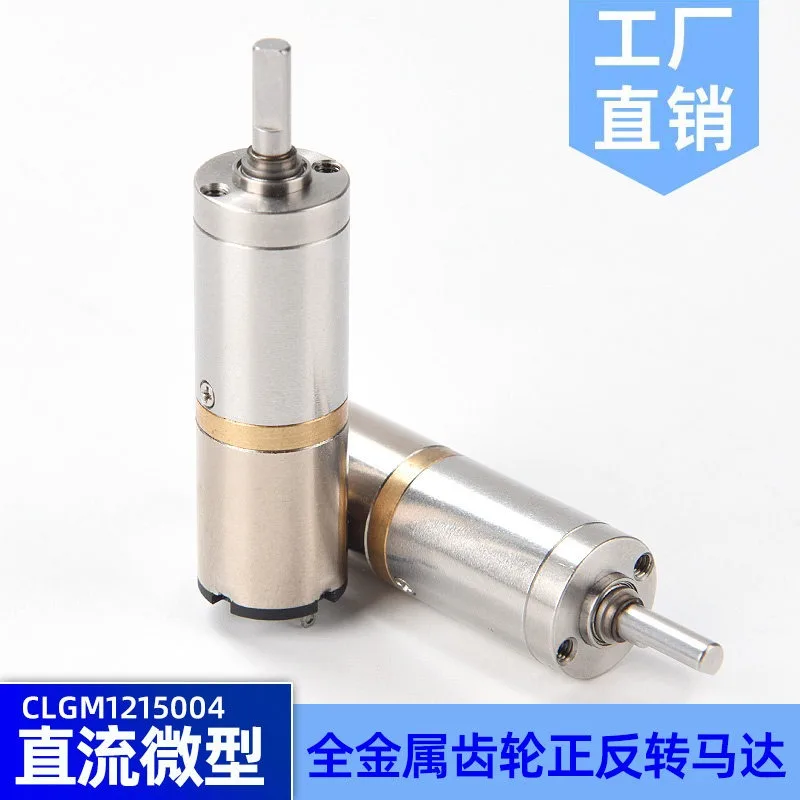 DC12V Coreless Planetary Reducer Motor, Hollow Cup Planetary Gear Motor with Metal Gears