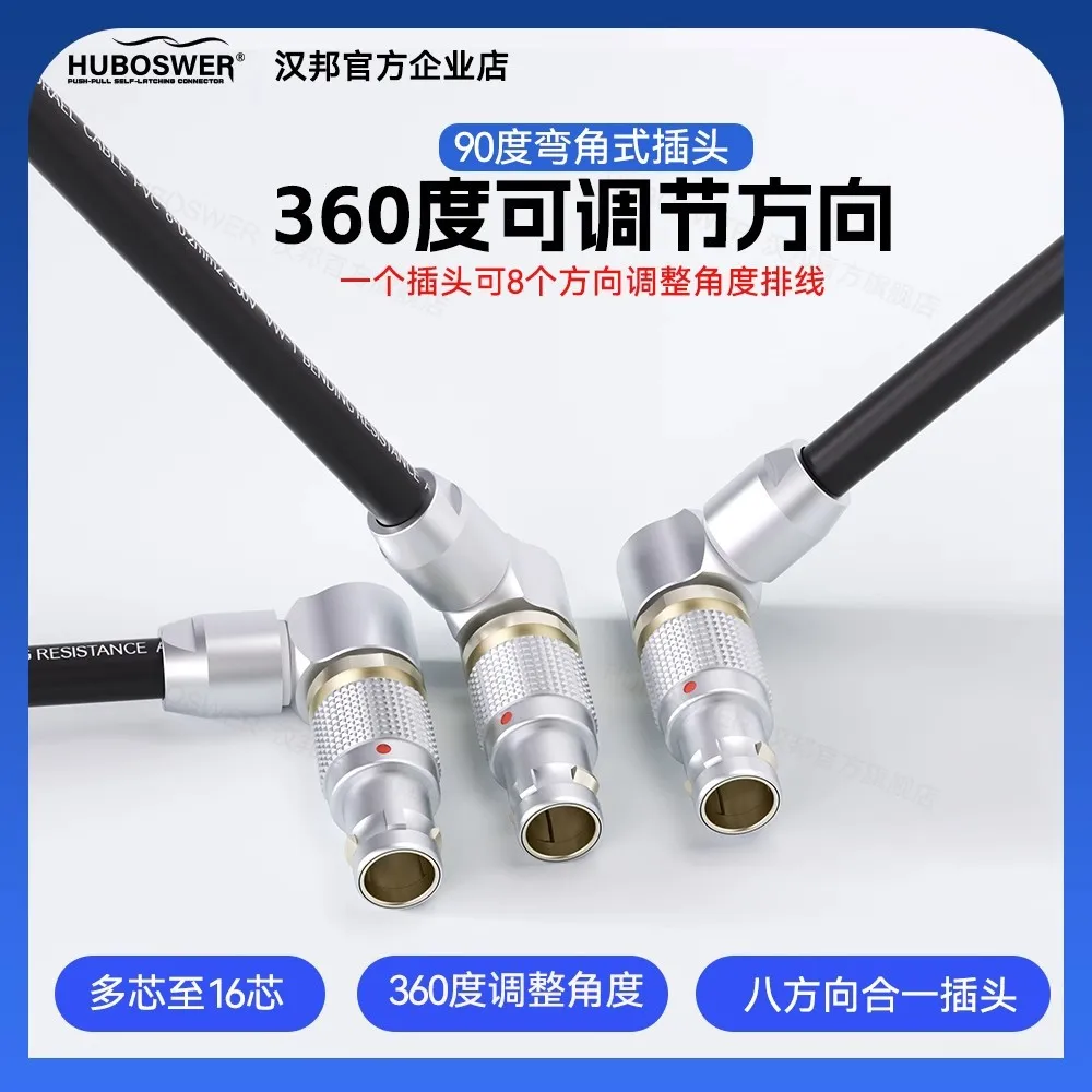 

Cornered plug FSG 0B 1B multi-core circular push-pull self-locking aviation connector 360 degrees adjustable