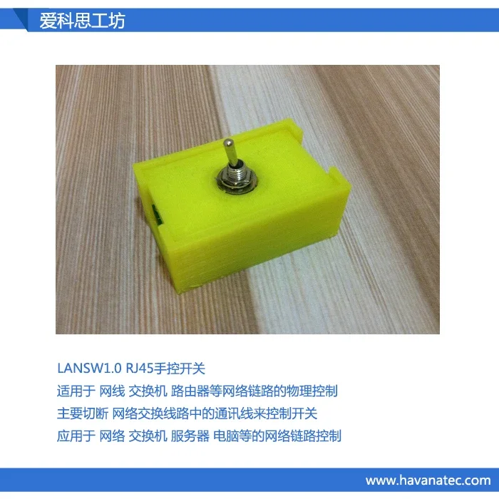 Network cable switch network switch RJ45 switch twisted pair anti stealing network line control (with shell version)