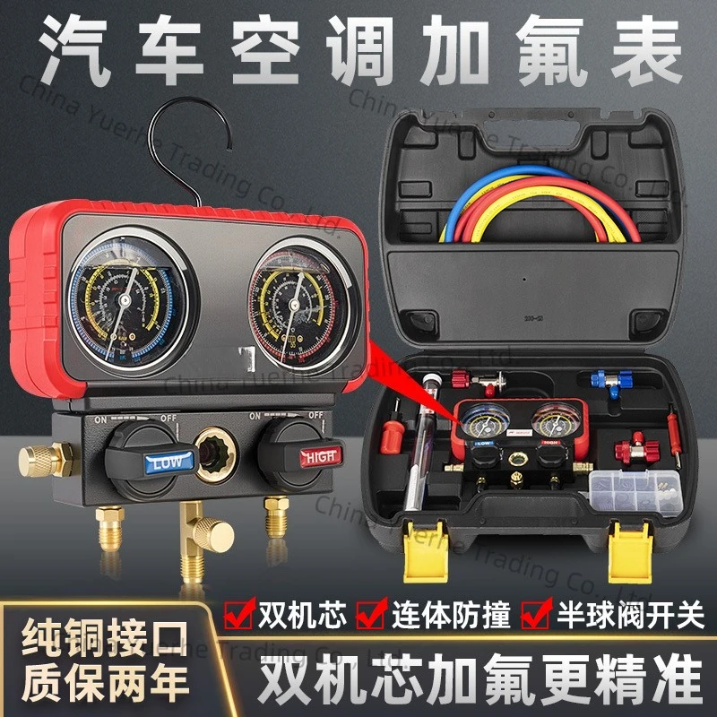 

Кондиционер Фторированный и хладагент Фреон Снег Двойной манометр Клапан Манометр Инструмент для обслуживания холодильного оборудования