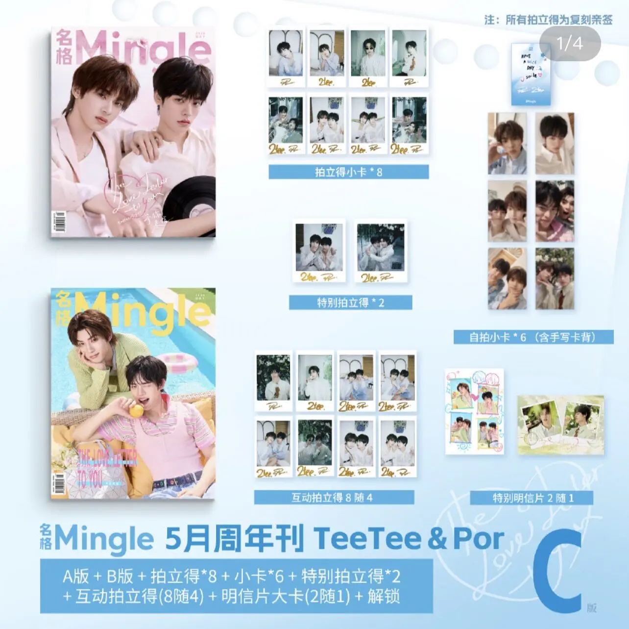 new-teeteepor-mingle-magazine-cards-set-official-original-pre-sale