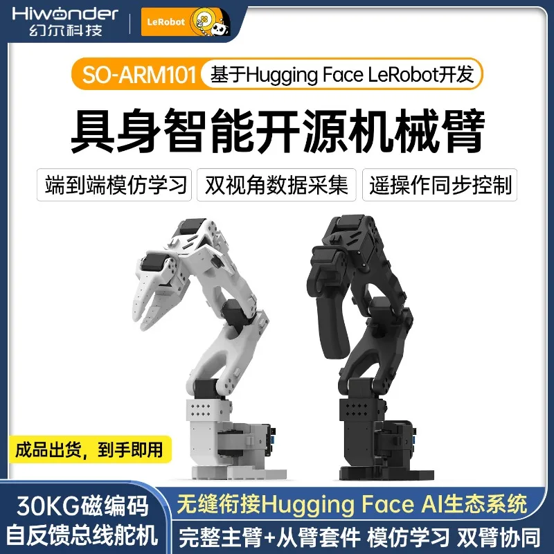 Looook Store SO-ARM101 6-Axis Open Source Robotic Arm Embodied AI Vision Programmable Educational Robotic Arm Kit