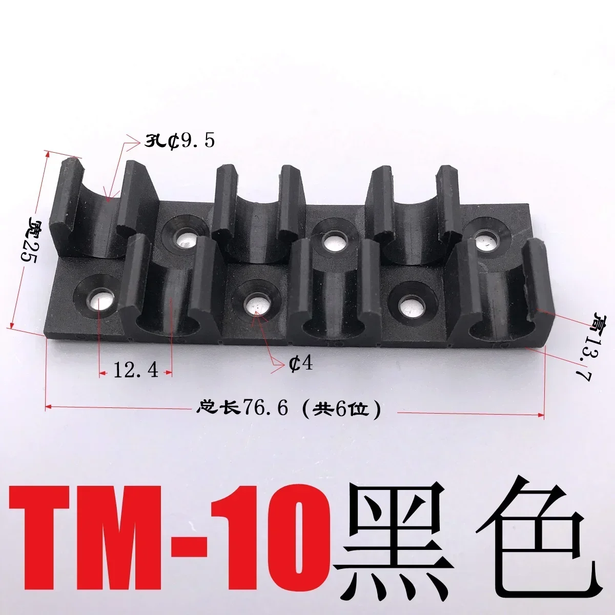 TM-10 Multi-tube Holder,  6 Holders, 10 mm Tube OD   100PCS/box