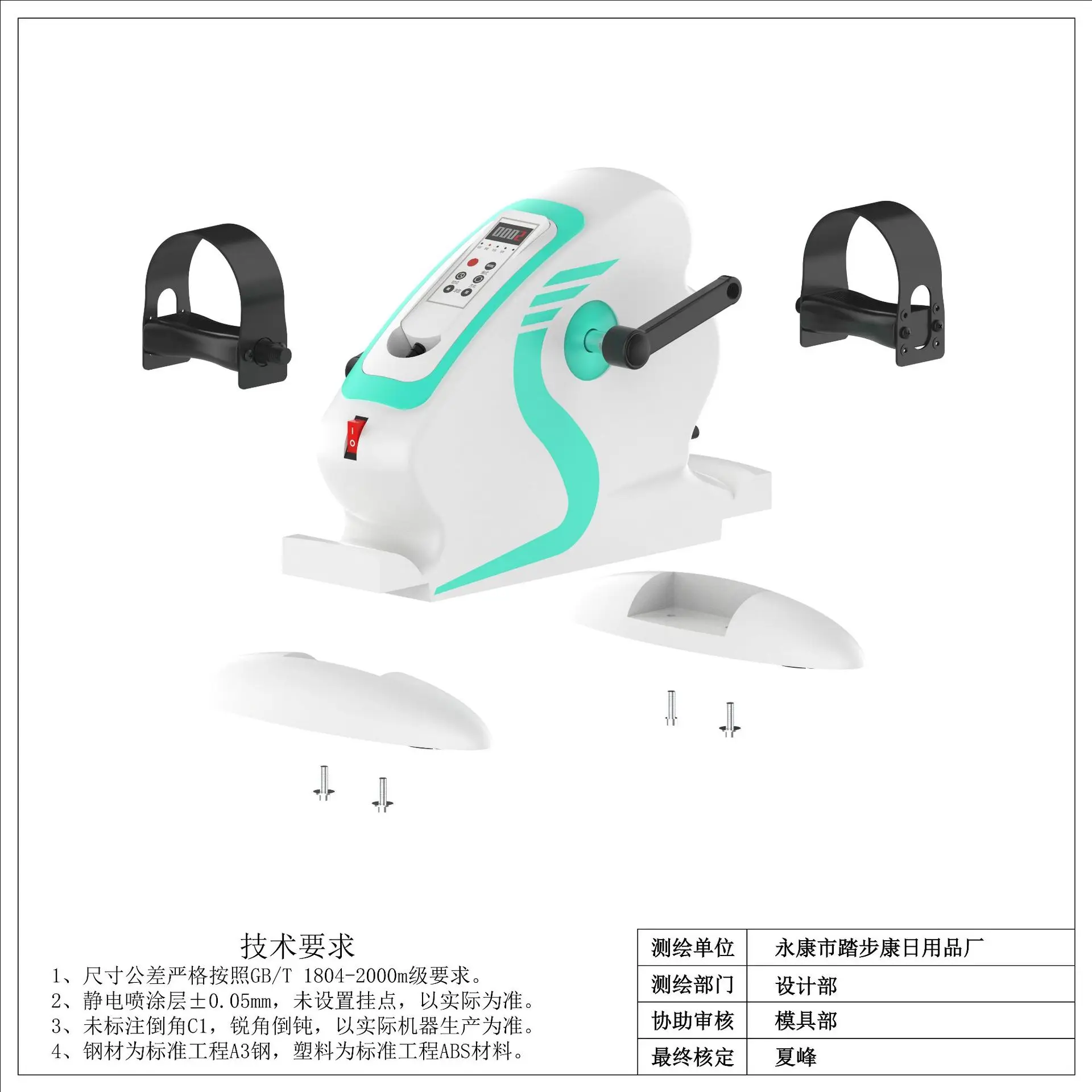 Electric Rehabilitation Machine, Home Rehabilitation Bicycle for The Elderly, Stroke Hemiplegia Rehabilitation Exercise Bike