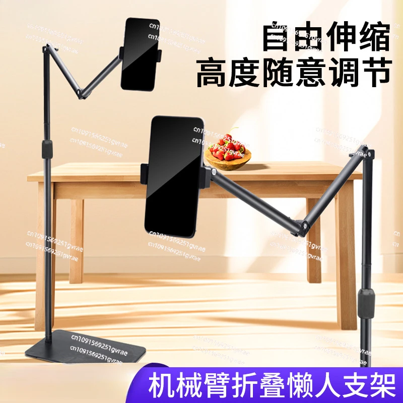 Mobile phone floor robotic arm bracket retractable cantilever