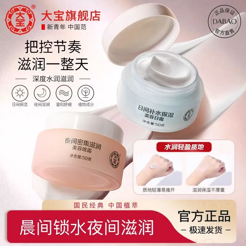 2-in-1-day-and-night-moisturizer-cream-set-deep-hydration-long-lasting-nourishment-skin-softening-radiance-boost-facial-care-kit