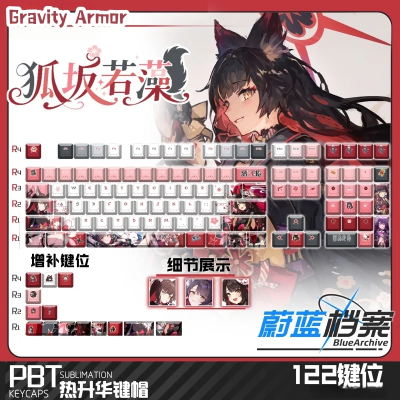 

Синий архив Косака Вакамо, игровая тема, колпачки для клавиш в стиле аниме, 120-клавишный вишневый профиль, механическая клавиатура, подарки с героями мультфильмов, прозрачные колпачки для клавиш