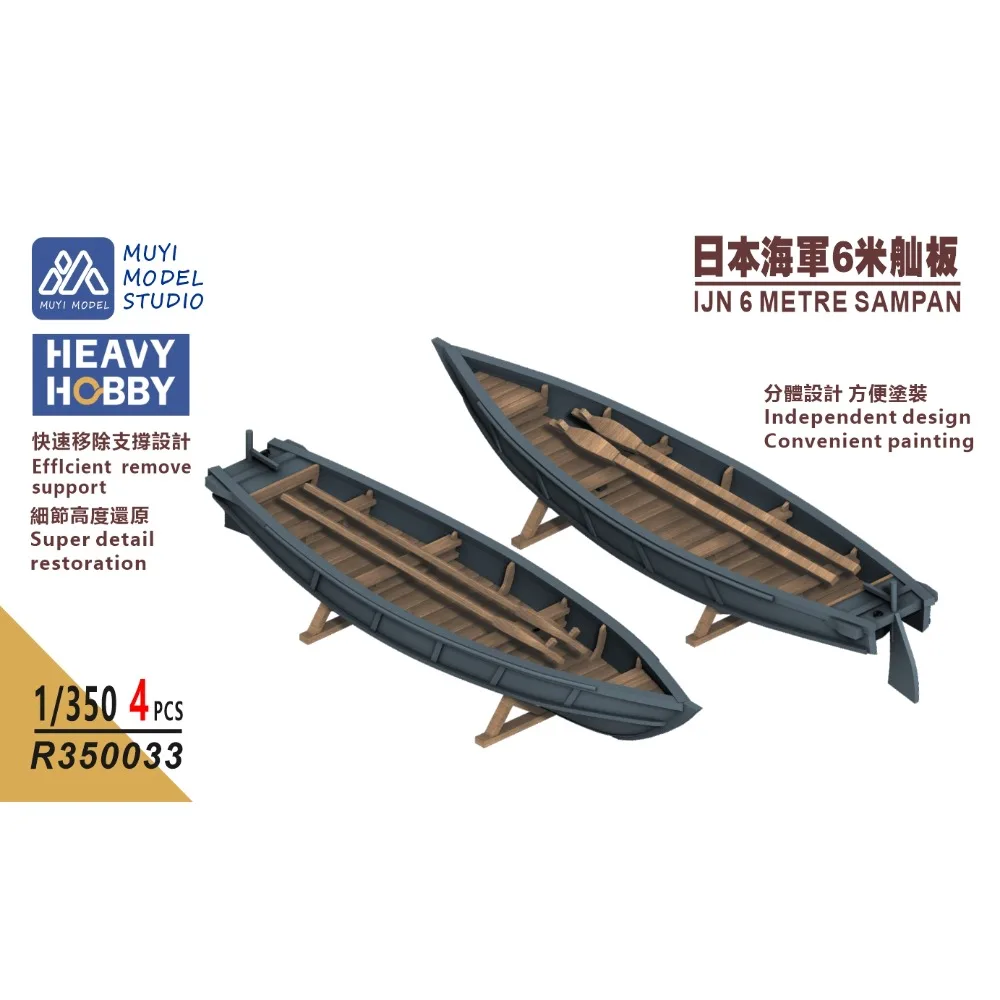 

MUYI MODEL R350033 1/350 IJN 6 METRE SAMPAN 3D PRINT PART