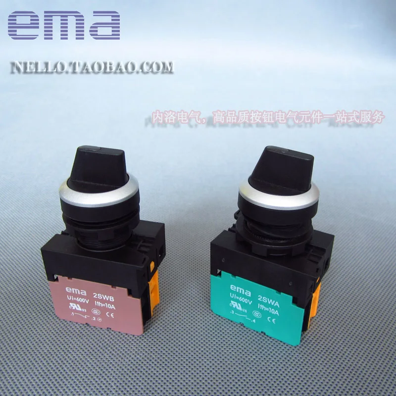 [SA]EMA Illuminated select 22mm E2S1 / 2K * .I 2 segment self-resetting / auto-lock DC6 / 12 / 24V--10pcs/lot