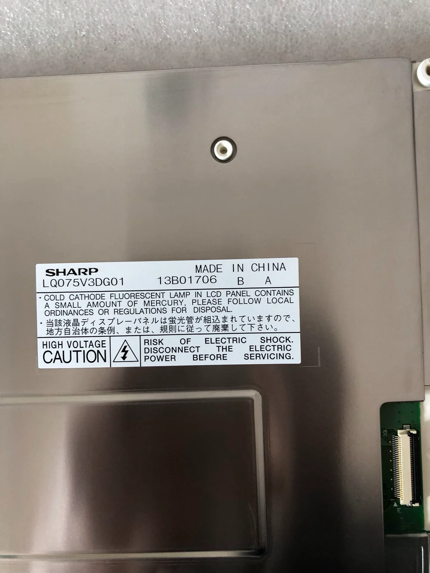 Tela nova e original, 7,5 polegadas, LQ075V3DG01, LQ075V3DG03