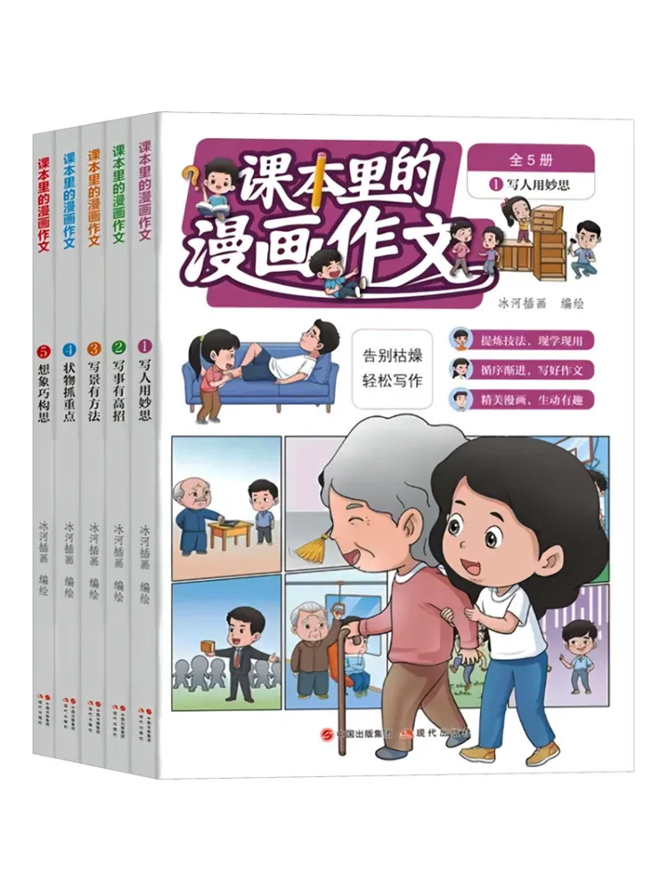 

Книга-Композиция комиксов Winhare в Тексту 1,5.